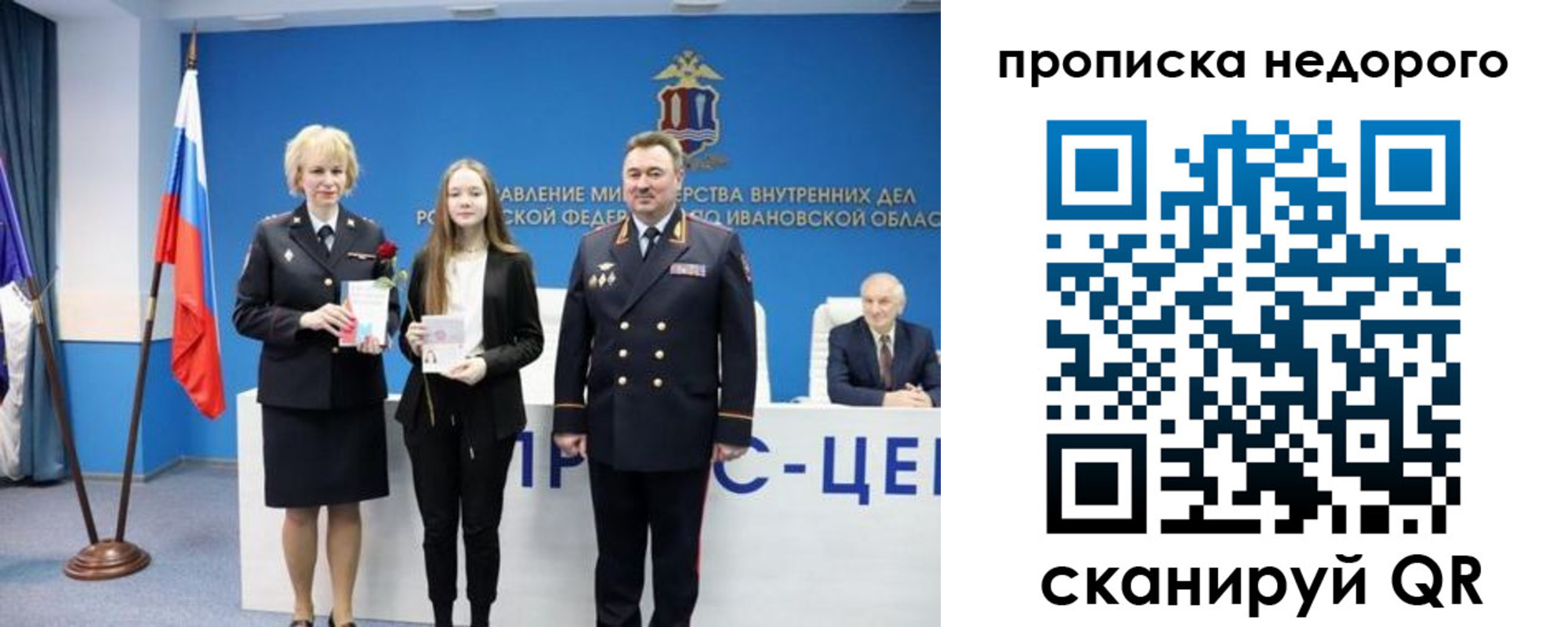 прописка законно в Струнино