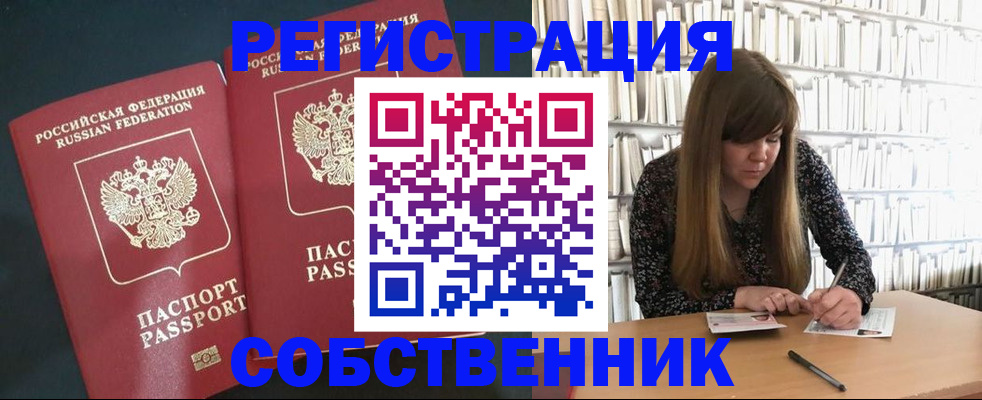 прописка законно в Струнино