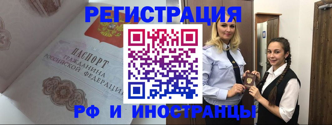 прописка регистрация в Струнино