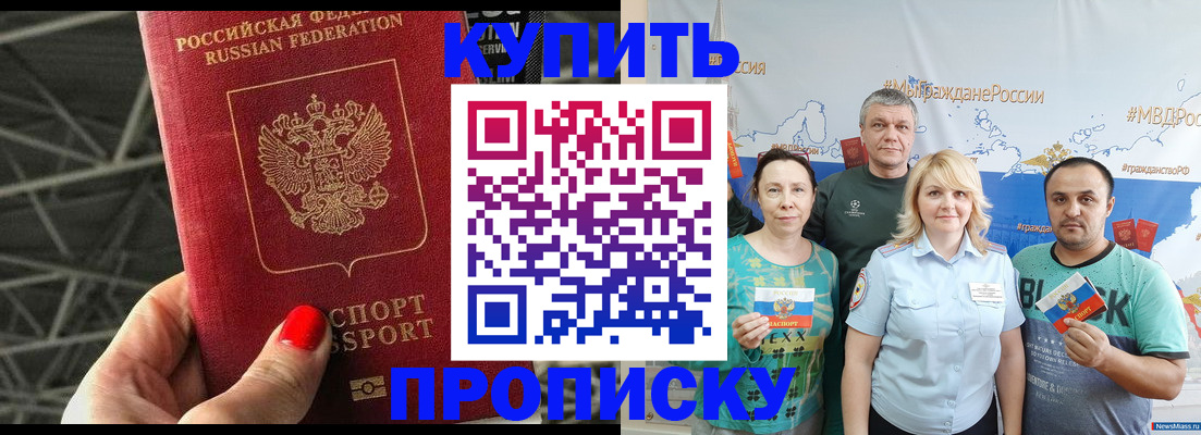 временная регистрация 2025 в Струнино