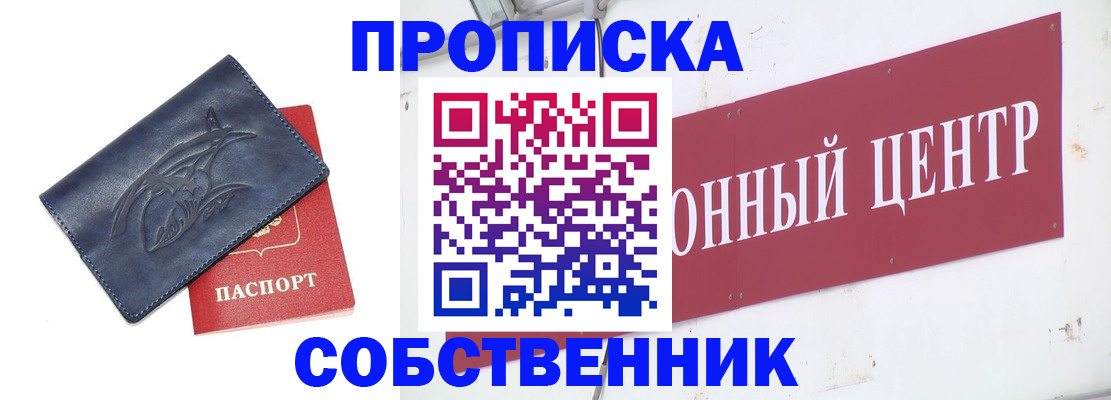 временная регистрация для всех в Струнино