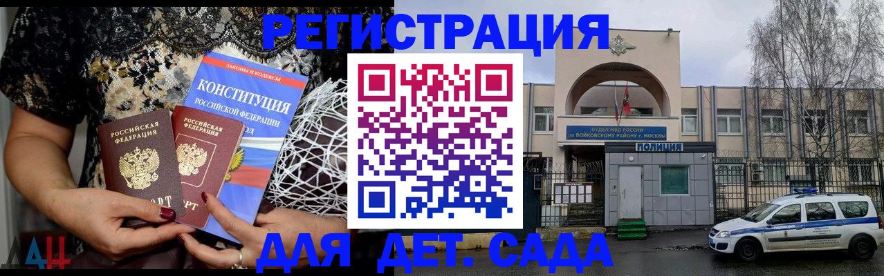 временная регистрация надежно в Струнино